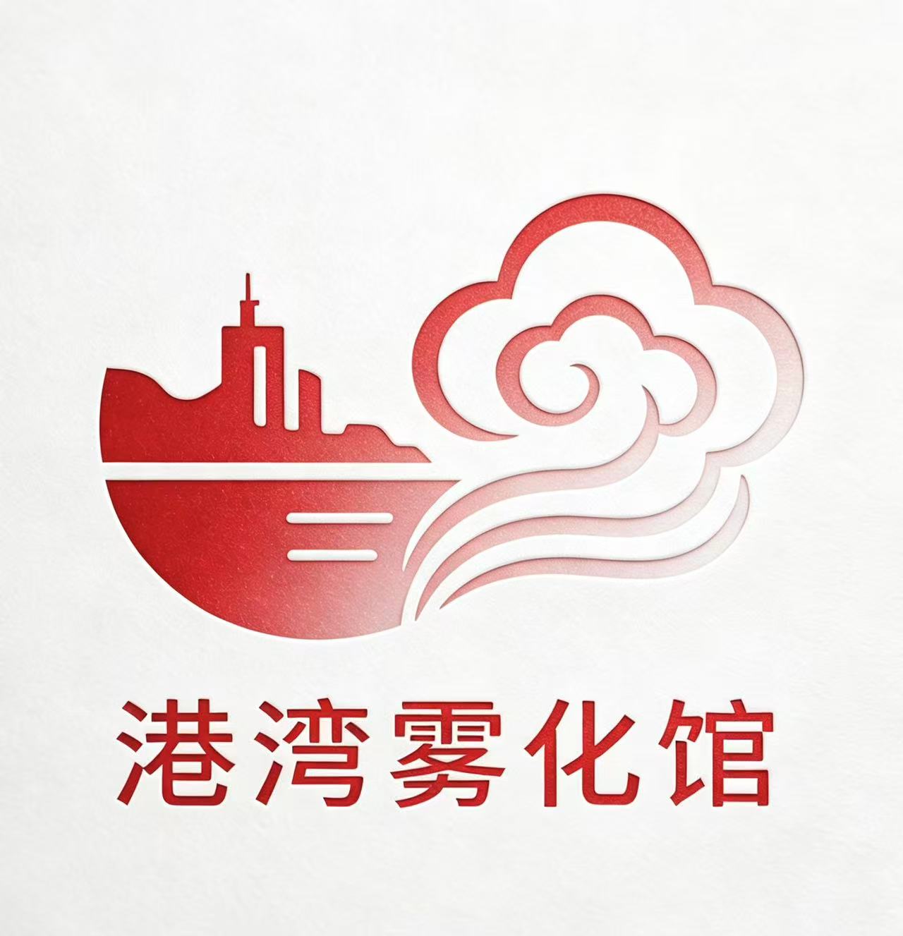香港電子煙港灣霧化館