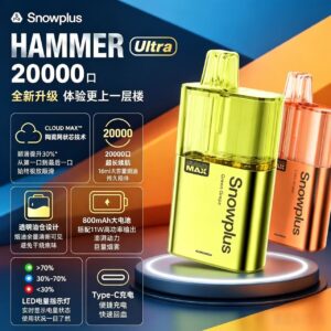 雪加Snowplus Hammer Ultra、20000口一次性雾化杆、CLOUD MAX陶瓷芯、透明可视油仓 雪加Snowplus Hammer Ultra、20000口一次性雾化杆、CLOUD MAX陶瓷芯、透明可视油仓