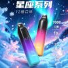 崧星座 7000 口双陶瓷网芯、SONG 星空渐变一次性雾化、Type-C 可充电口粮雾化、12 星座主题便携雾化棒、10ml 大容量不漏油雾化、柔和口吸 7000 口一次性 崧星座 7000 口双陶瓷网芯、SONG 星空渐变一次性雾化、Type-C 可充电口粮雾化、12 星座主题便携雾化棒、10ml 大容量不漏油雾化、柔和口吸 7000 口一次性