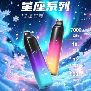 崧星座 7000 口双陶瓷网芯、SONG 星空渐变一次性雾化、Type-C 可充电口粮雾化、12 星座主题便携雾化棒、10ml 大容量不漏油雾化、柔和口吸 7000 口一次性 崧星座 7000 口双陶瓷网芯、SONG 星空渐变一次性雾化、Type-C 可充电口粮雾化、12 星座主题便携雾化棒、10ml 大容量不漏油雾化、柔和口吸 7000 口一次性