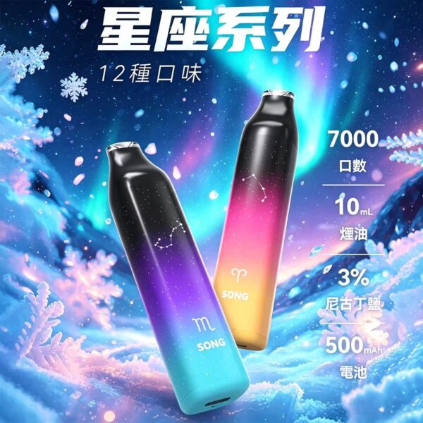 崧星座 7000 口双陶瓷网芯、SONG 星空渐变一次性雾化、Type-C 可充电口粮雾化、12 星座主题便携雾化棒、10ml 大容量不漏油雾化、柔和口吸 7000 口一次性 崧星座 7000 口双陶瓷网芯、SONG 星空渐变一次性雾化、Type-C 可充电口粮雾化、12 星座主题便携雾化棒、10ml 大容量不漏油雾化、柔和口吸 7000 口一次性
